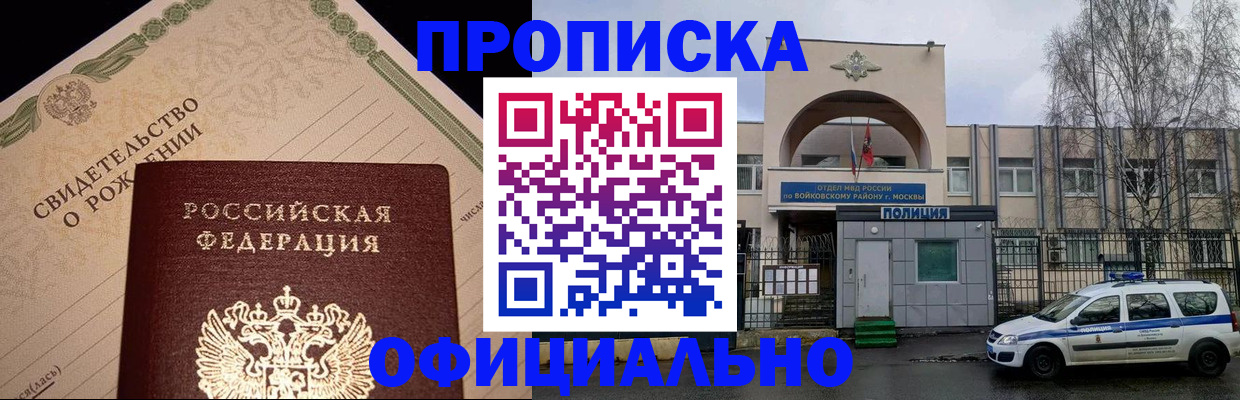 временная регистрация гарантия в Малоярославце