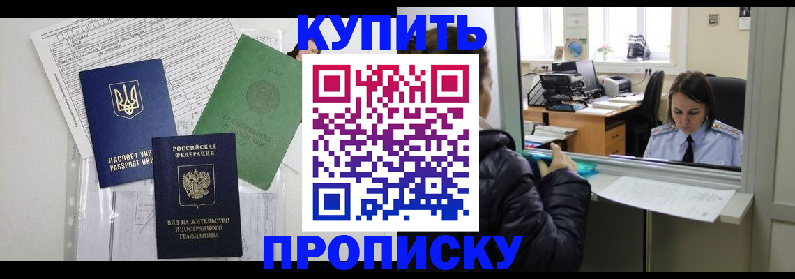 временная регистрация недорого в Малоярославце