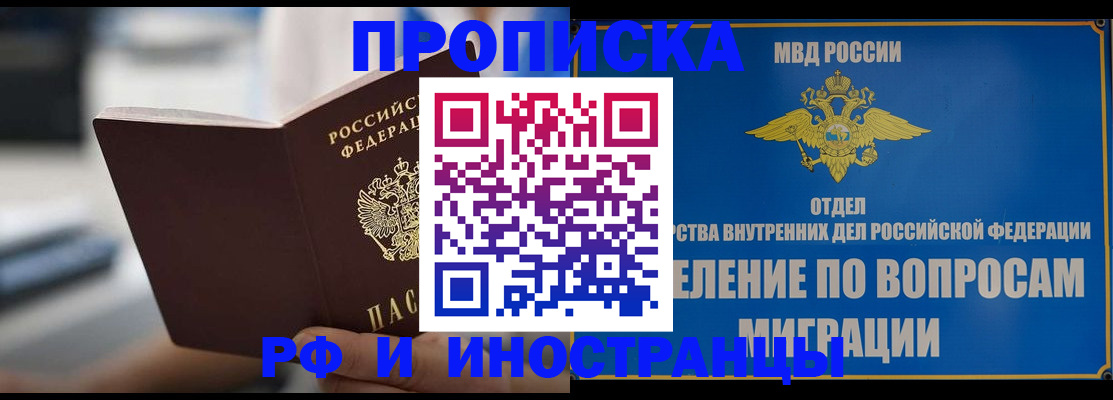 прописка законно в Малоярославце