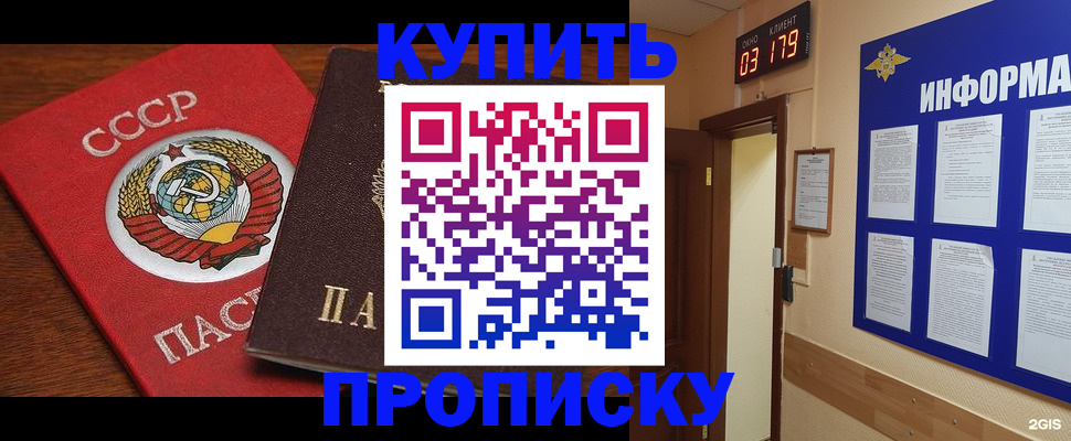 временная регистрация надежно в Малоярославце