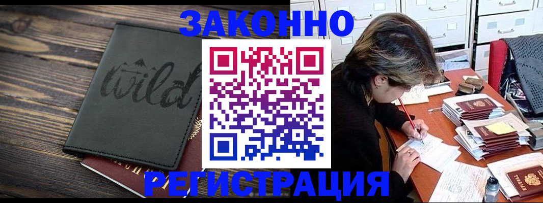 временная регистрация недорого в Малоярославце